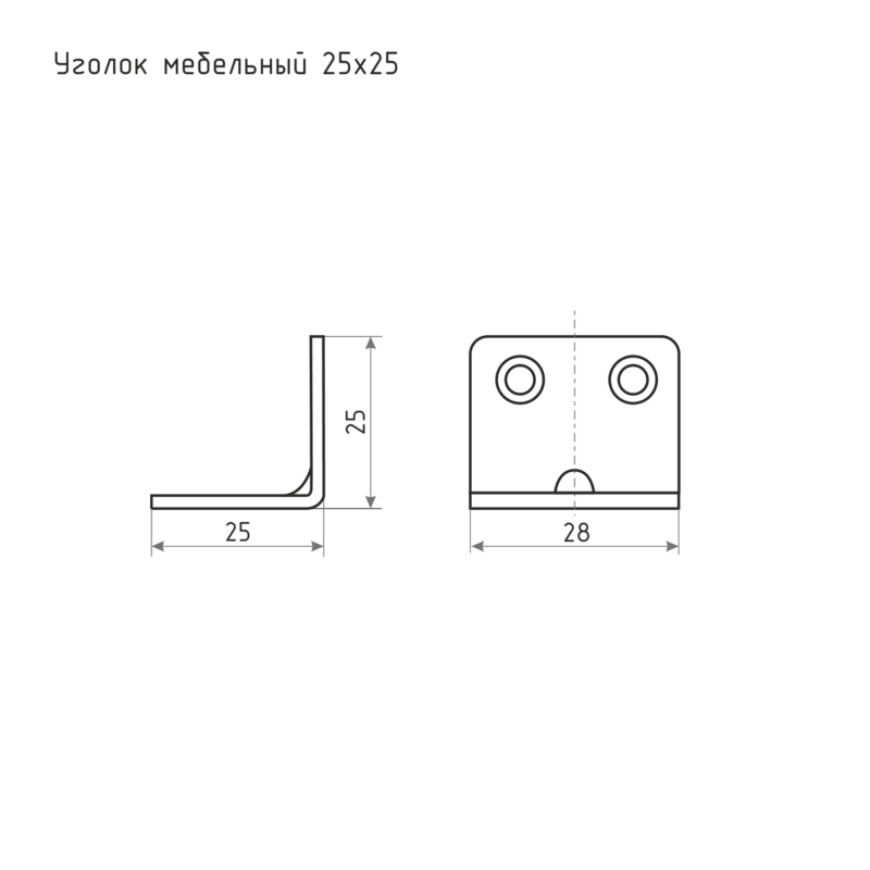 уголок мебельный 25*25 цинк усиленный (800)