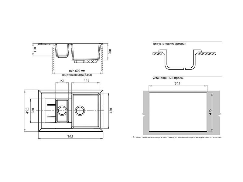 Мойка GranFest мрамор QUADRO GF-Q775KL (765х495мм) Черный П/ЗАКАЗ