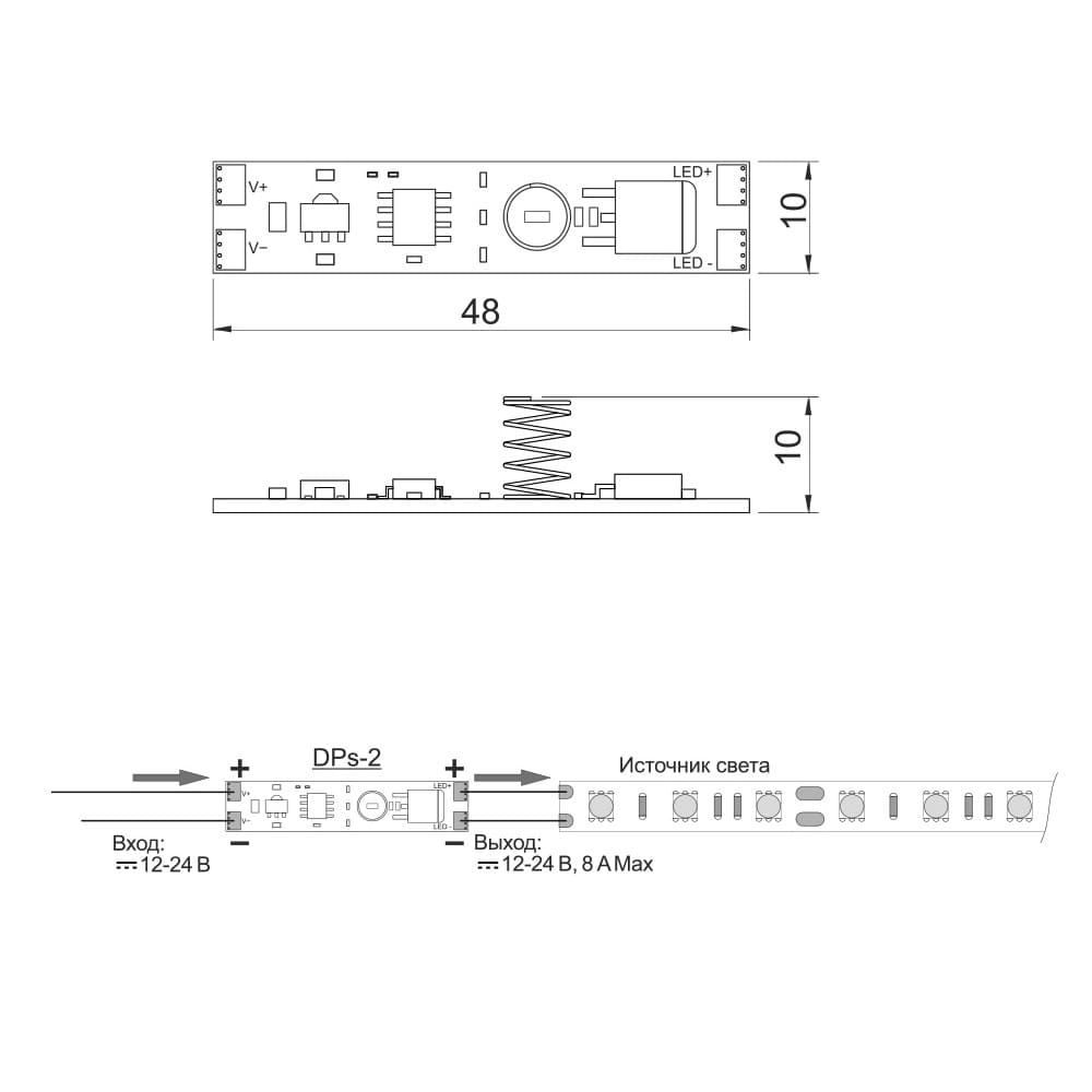 Сенсорный выключатель DPs-2, 12В/24В, max 8А, 48х10мм
