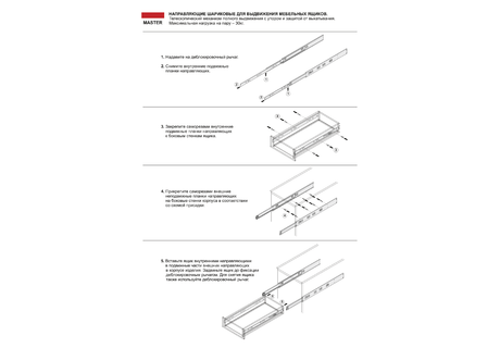 Комплект направляющих шариковых, цинк, L=500мм*45мм, (до 30кг) DB4504Zn/500