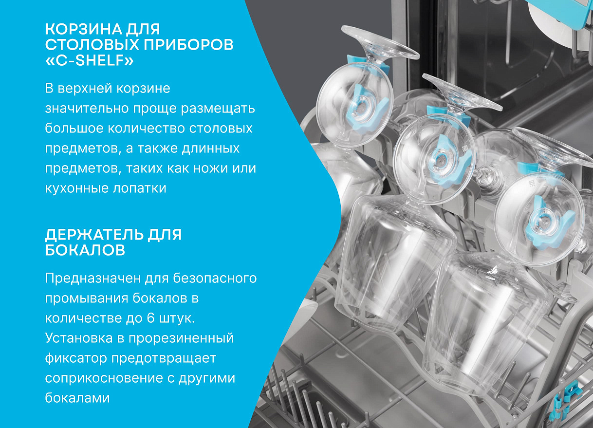 Встраиваемая посудомоечная машина, 45 см KDI 45877
