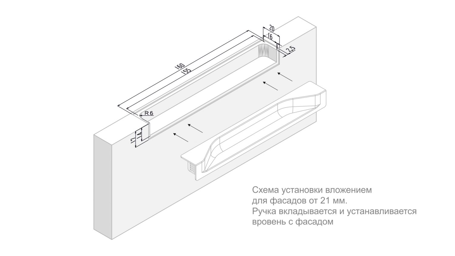 Ручка мебельная торцевая RT021CP.1/000/160 ADAM (20)/ПОД ЗАКАЗ 