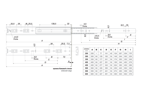 Комплект направляющих шариковых, цинк, L=300мм, (до 25кг) DB4501Zn/300