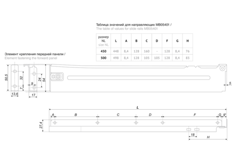 Метабокс H=54мм, L=450мм, белый, MB05401W/450 ВЫВОД