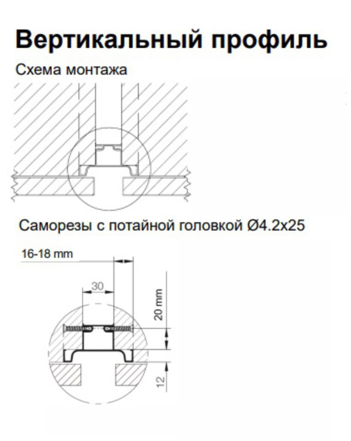 Вертикальный C профиль, белый - 4.7 м (10)