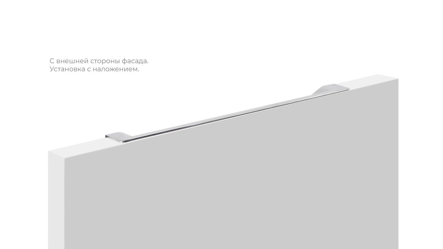 Ручка мебельная торцевая RT021CP.1/000/160 ADAM (20)/ПОД ЗАКАЗ 