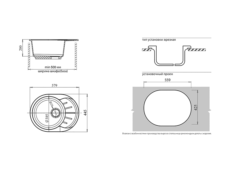 GRANFEST Мойка мрамор RONDO GF-R580L, 580*450мм Белая