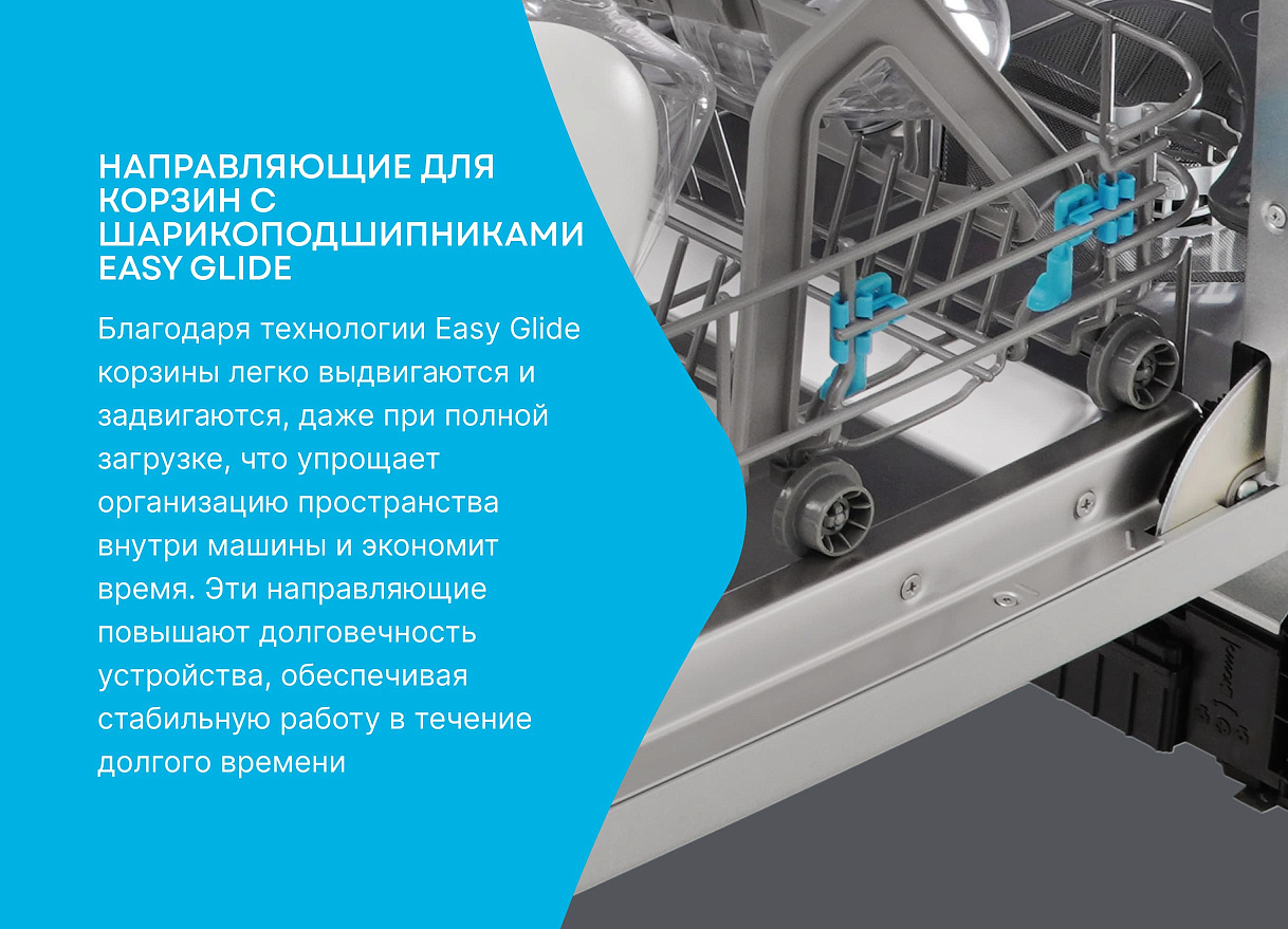 Встраиваемая посудомоечная машина, 45 см KDI 45877