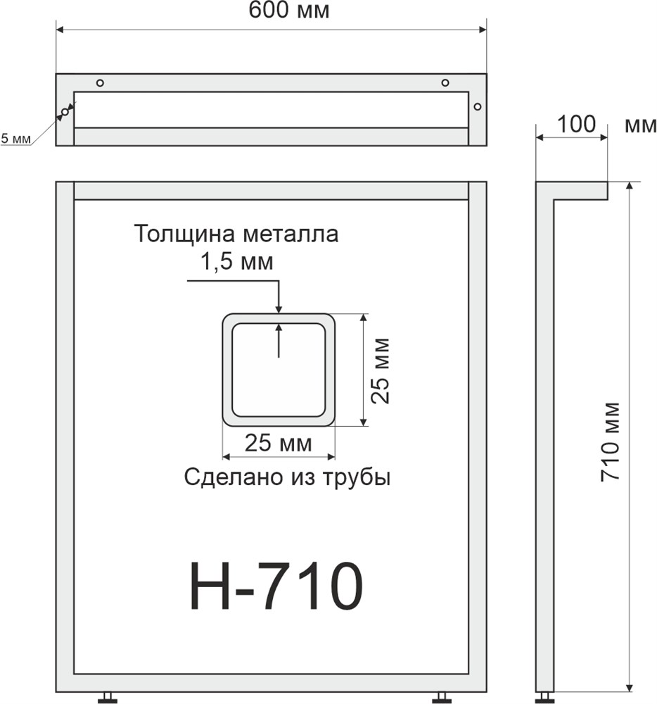 Подстолье Г-квадрат 710х600мм, белый