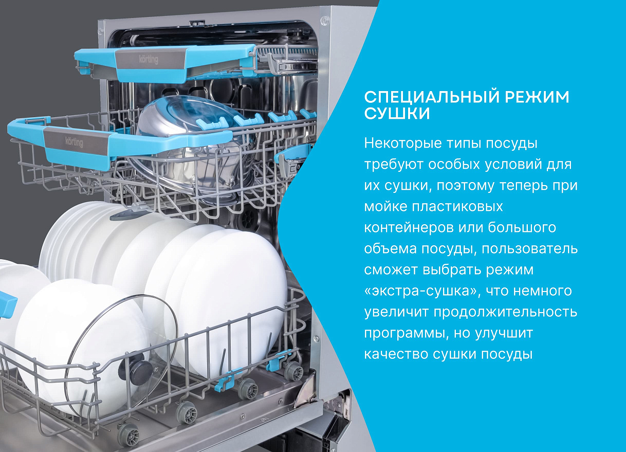 Встраиваемая посудомоечная машина, 60 см KDI 60977