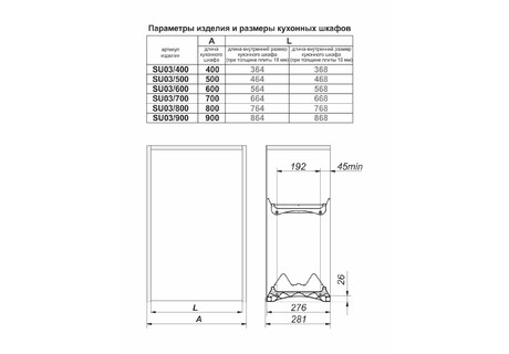 Сушка для посуды в базу 600 мм, с рамкой, хром SU03/600