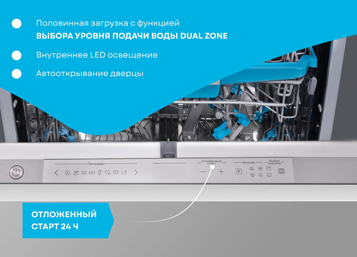 Встраиваемая посудомоечная машина, 60 см KDI 60977