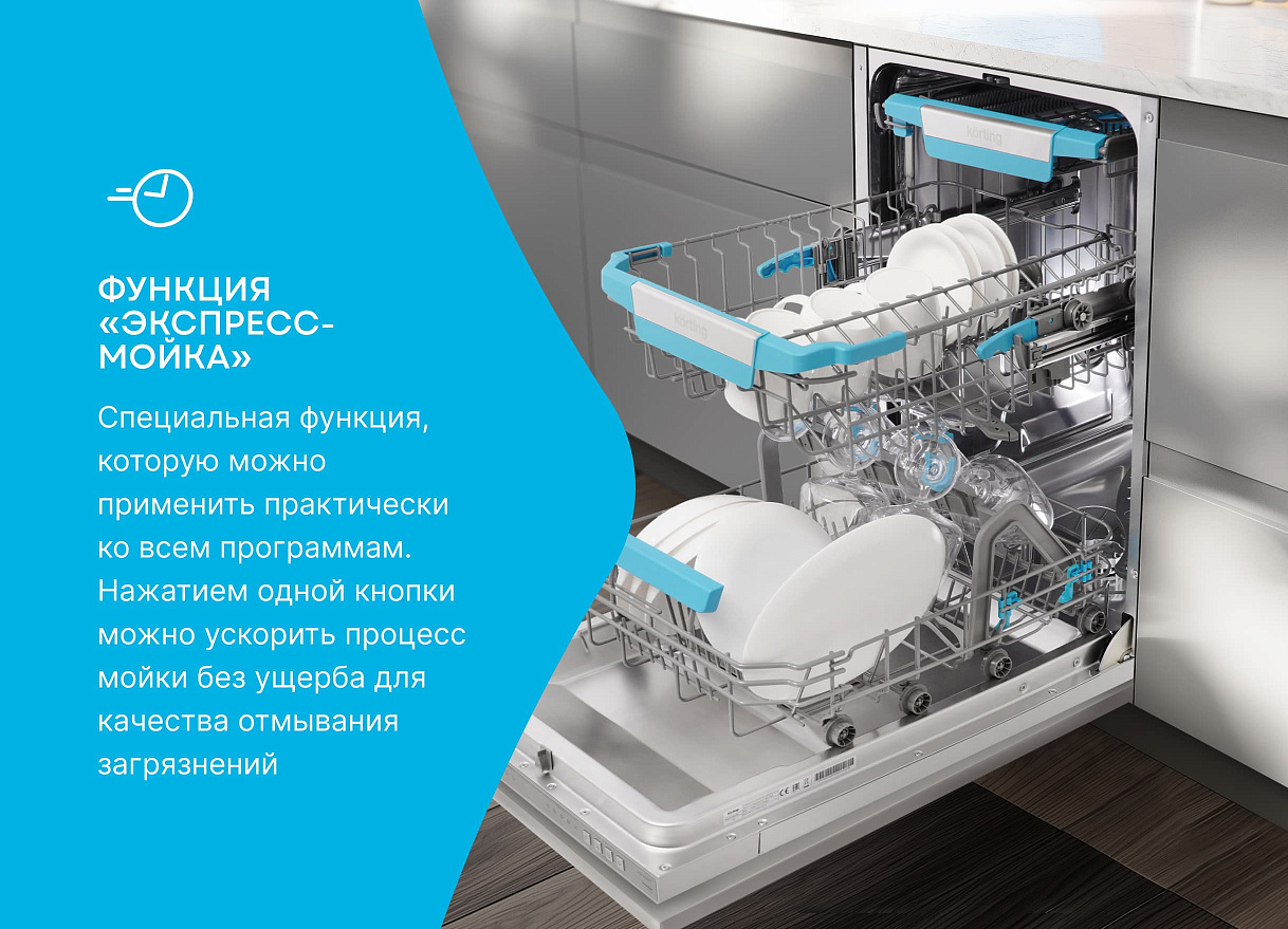 Встраиваемая посудомоечная машина, 45 см KDI 45877