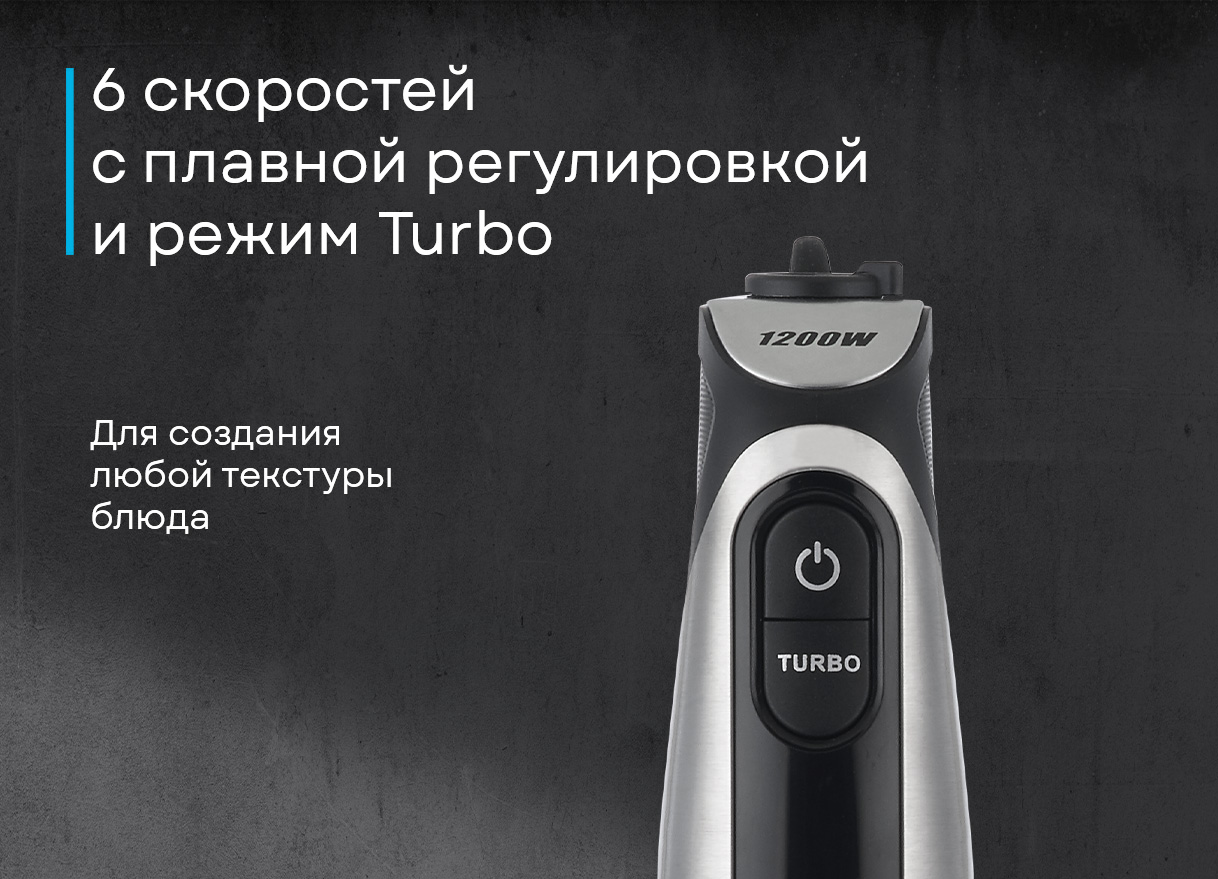 Блендер погружной KHB 0314 N Tulip