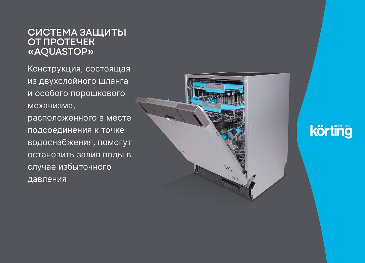 Встраиваемая посудомоечная машина, 60 см KDI 60977