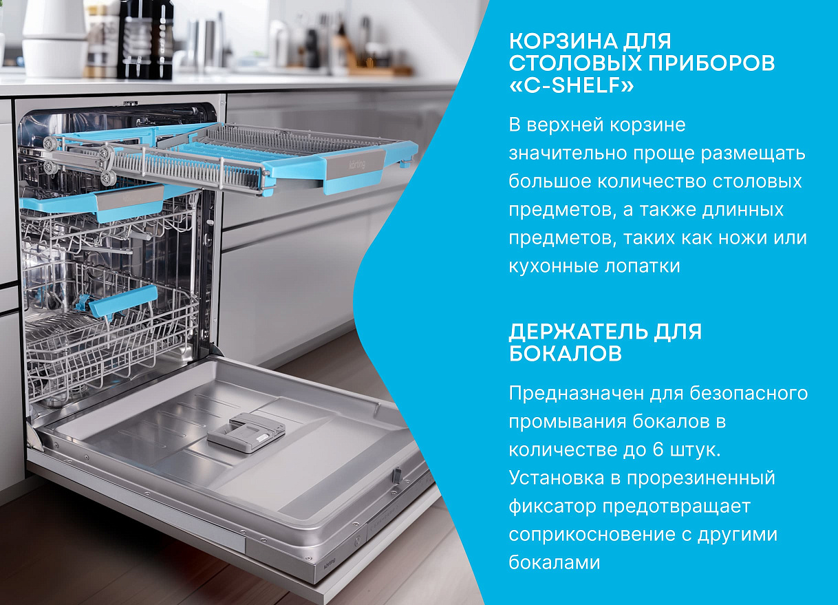 Встраиваемая посудомоечная машина, 60 см KDI 60977