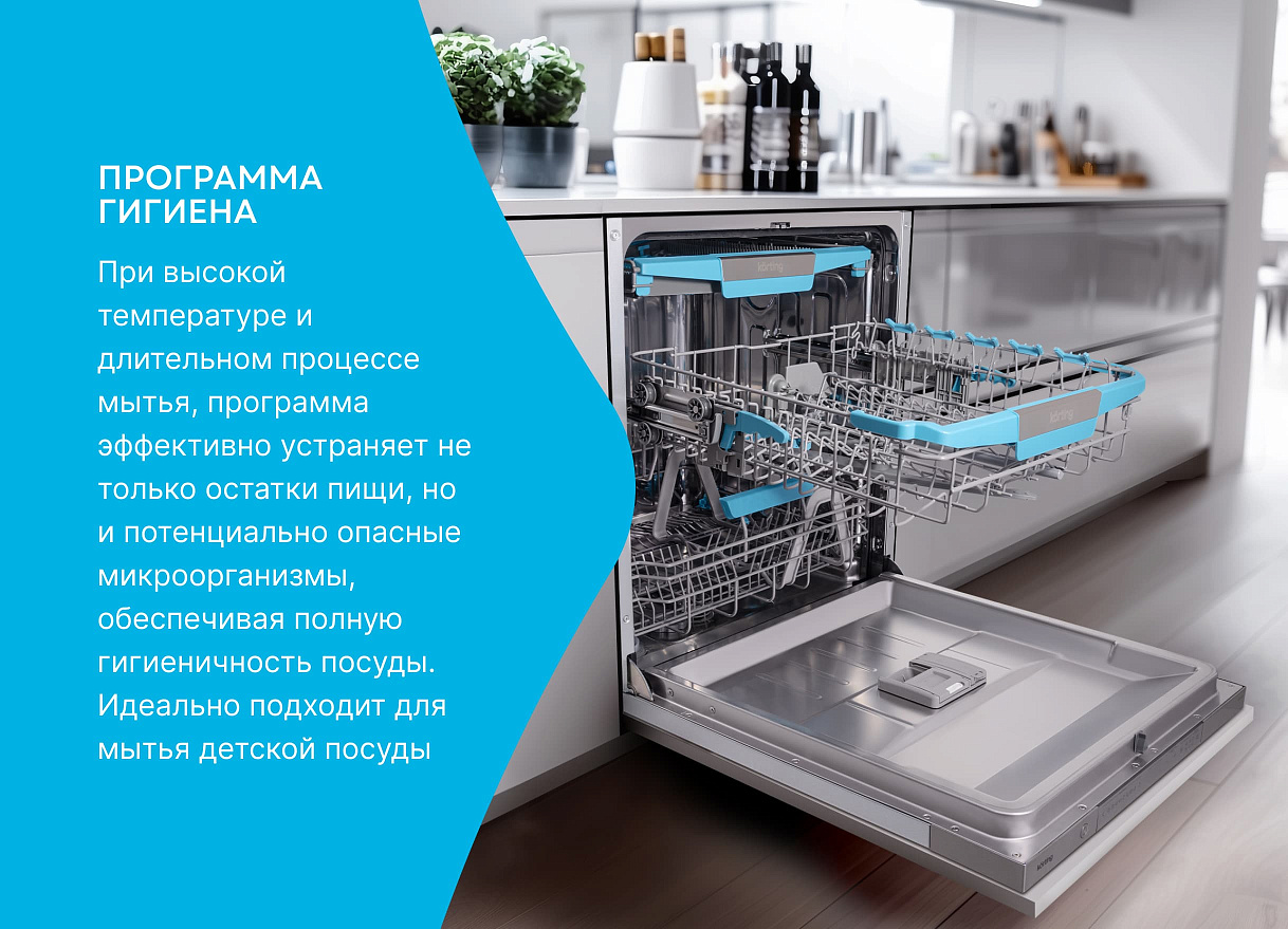 Встраиваемая посудомоечная машина, 60 см KDI 60977