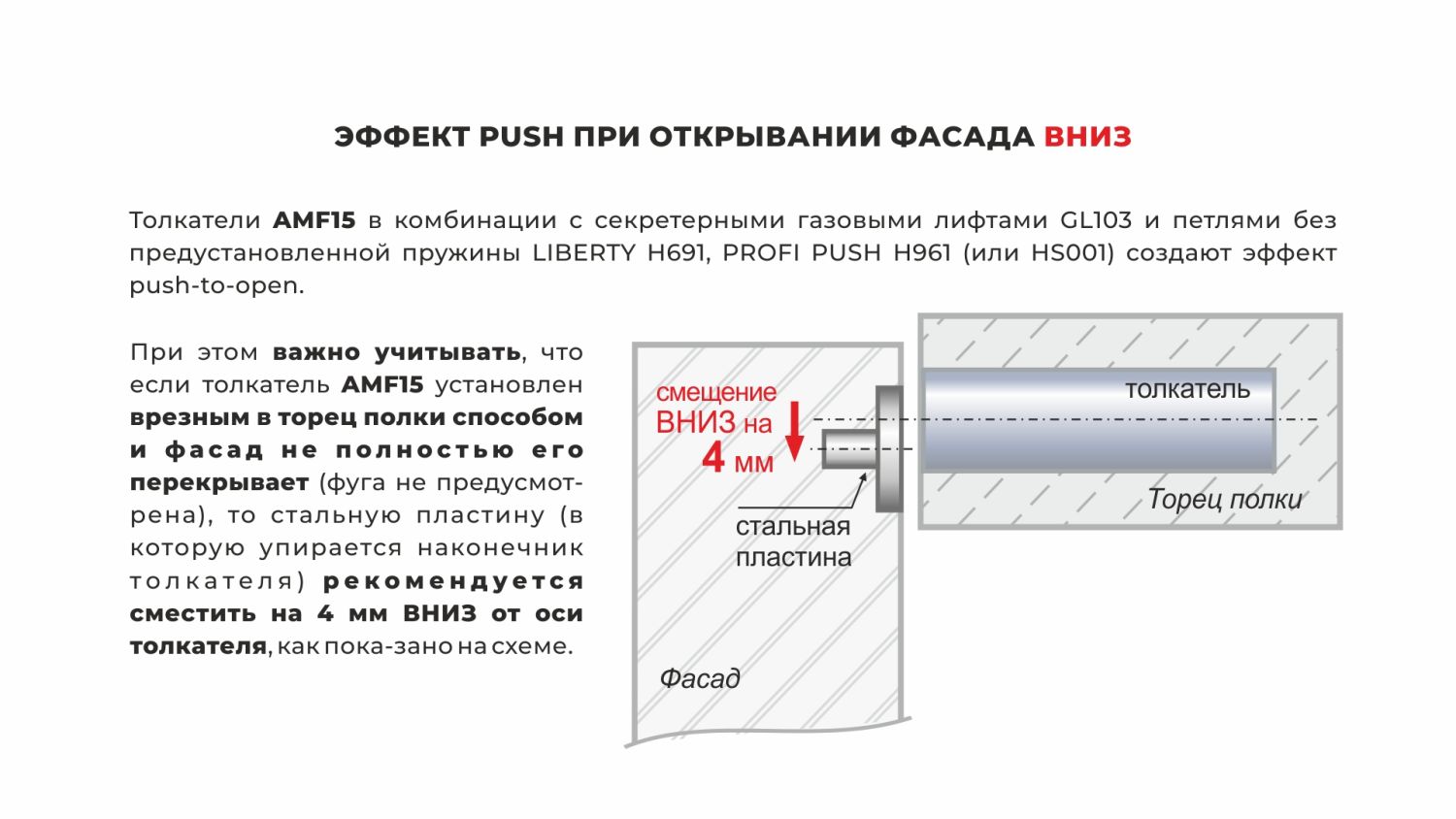 Магнитный толкатель ПУШ скрытого монтажа AMF15/GRPH графит