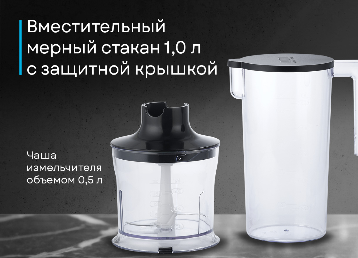 Блендер погружной KHB 0314 N Tulip