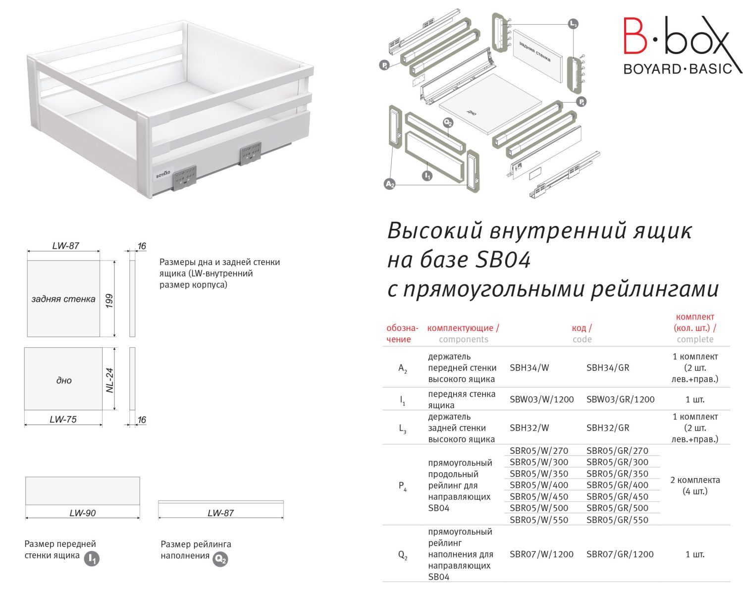 Поперечный рейлинг для внутреннего ящика, серый 1200мм ВЫВОД