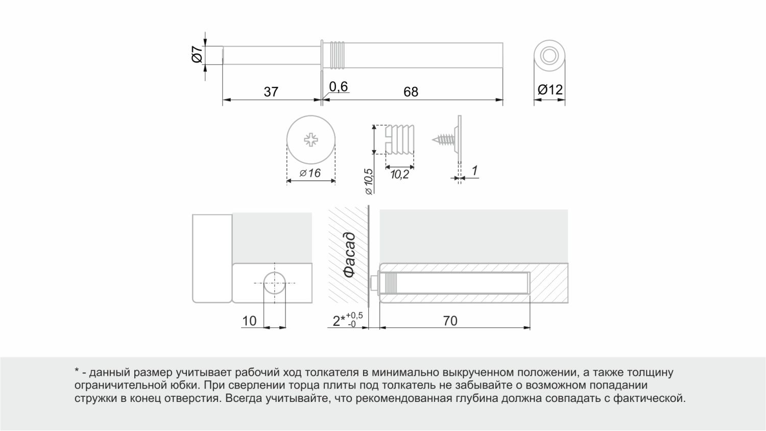Магнитный толкатель Push-to-Open скрытого монтажа AMF15/GRPH графит