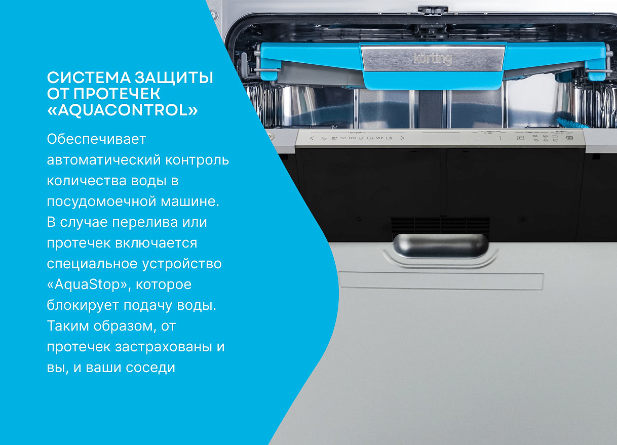 Встраиваемая посудомоечная машина, 60 см KDI 60977