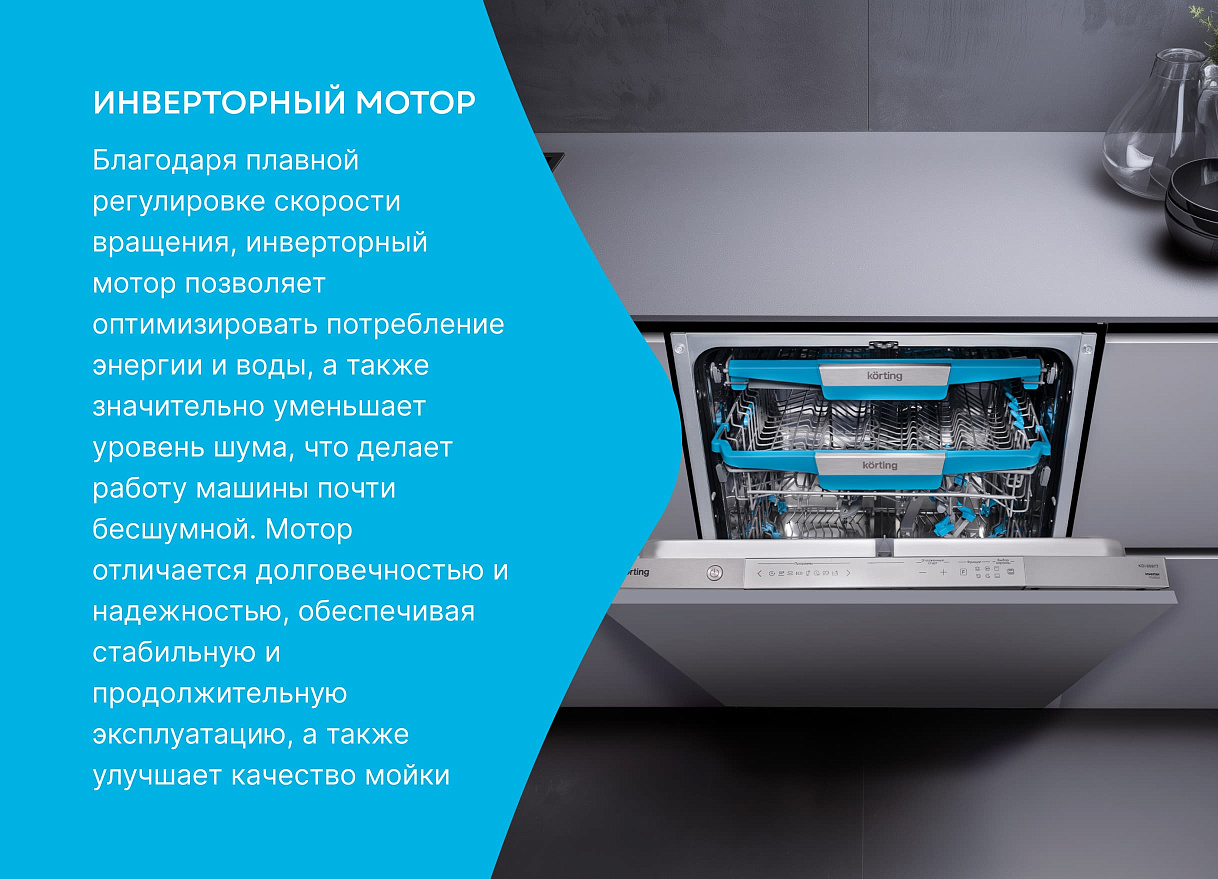 Встраиваемая посудомоечная машина, 60 см KDI 60977