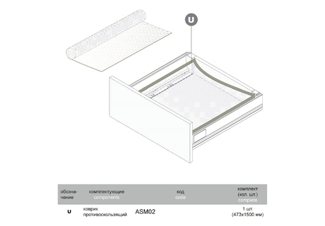 Коврик противоскользящий 473*1500мм, бежевый (6)