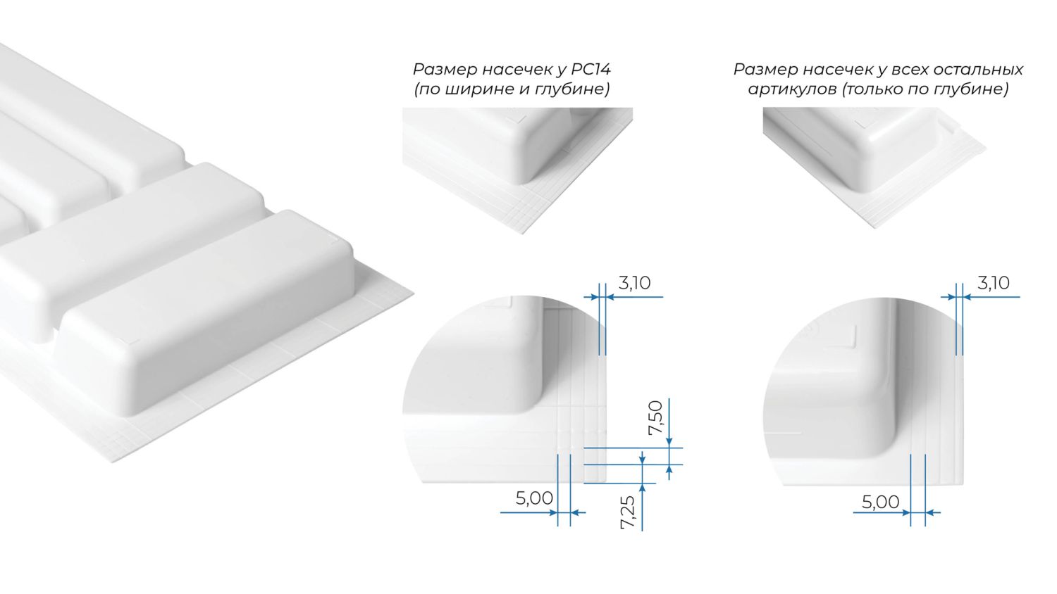 Поддон пластиковый PC11/W/107x480 (5)