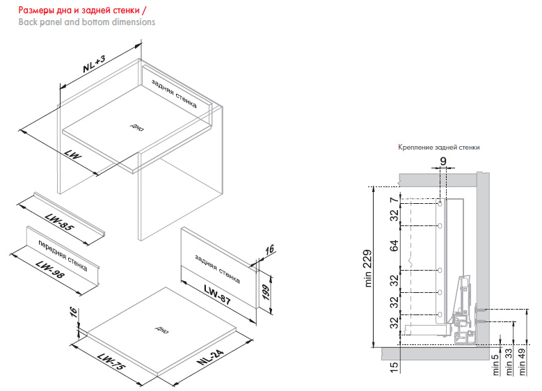 Держатель передней стенки высокого внутреннего СТАРТ с традиционными боковинами SBH44/GR (SB08) 
