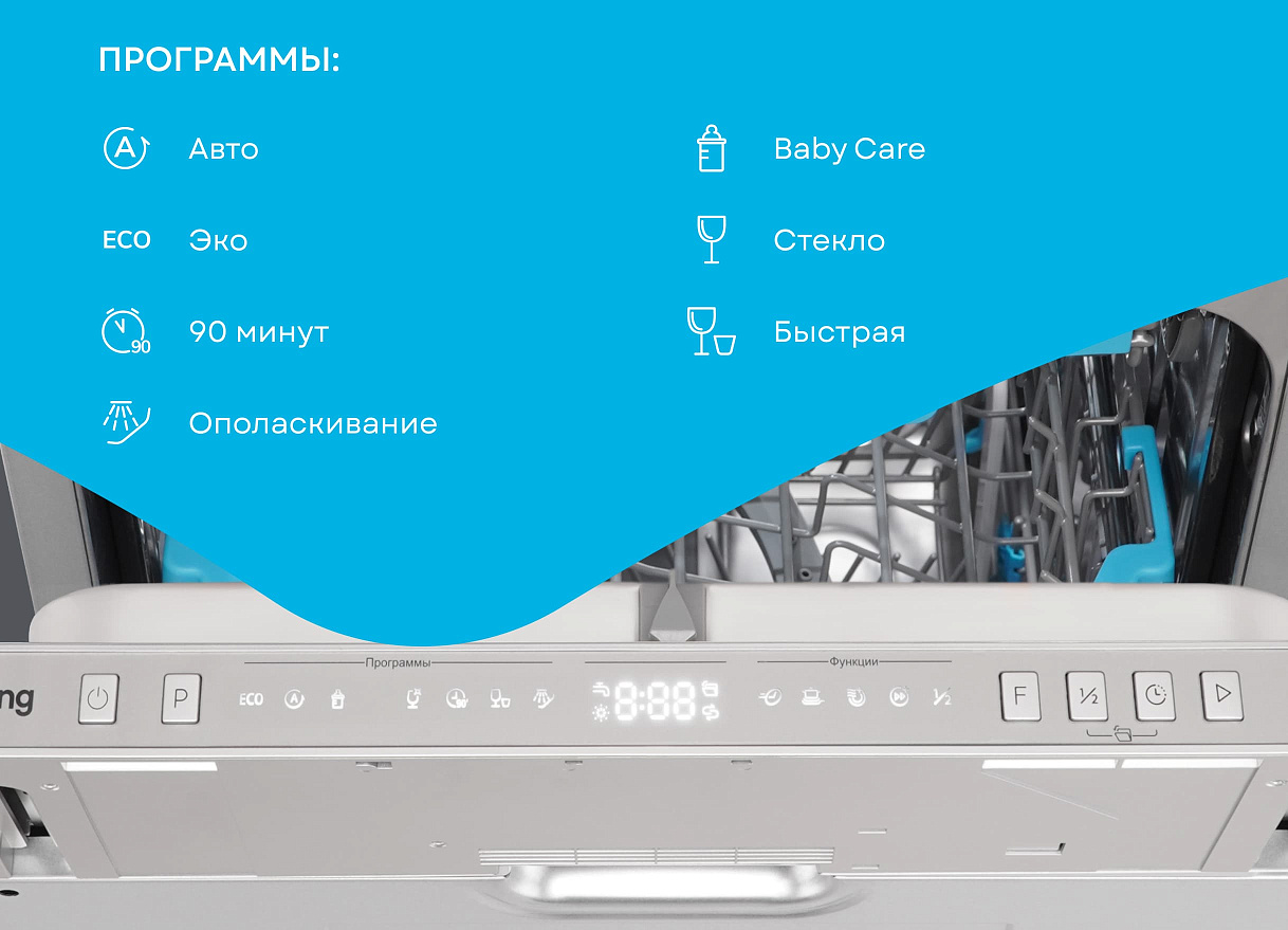 Встраиваемая посудомоечная машина, 45 см KDI 45877