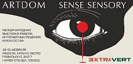 EXTRAVERT на ARTDOM 2026 в феврале