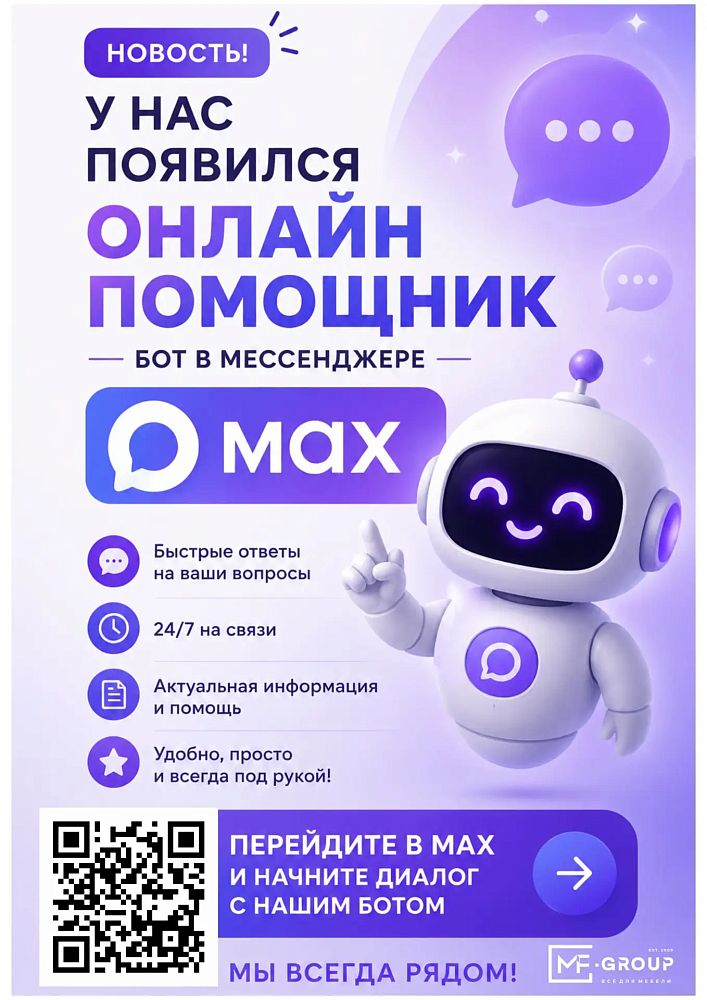 У нас появился