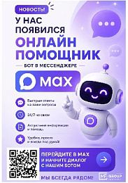 У нас появился