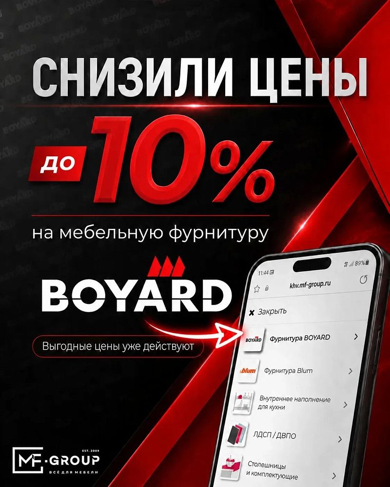 Снизили цены