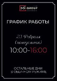 График работы